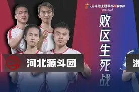 败区生死战，C组大名单公布图片