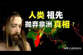 人类起源于非洲，为何又要走出非洲？非洲起源论会被推翻吗？图片