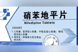 服用地平类降压药的朋友看过来，带你了解药物起效时间和副作用图片