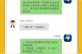 还在为看不懂消防术语而苦恼吗？蓝朋友这就为你一一解答图片