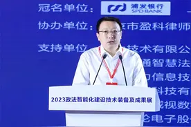 2023政法智能化建设技术装备及成果展经验分享摘编图片