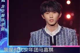 我们的歌：杨坤马嘉祺浪费名额，飞鸟组合非常合拍，张淇暂时领先图片