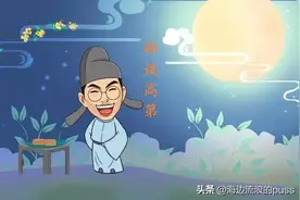 “蟾宫折桂”的意思，你知道吗？图片