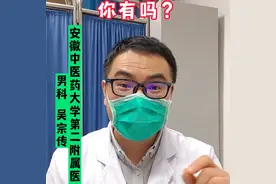 忍精不出，你有这个行为吗？错误的行为。图片