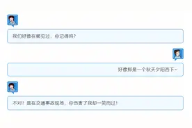 撞了人却不知情，跑了算肇事逃逸吗？图片