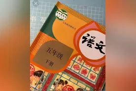 五年级下册语文课后题解析图片