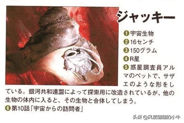 爱迪奥特曼怪兽图鉴