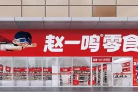 “赵一鸣”是怎么起家的，创始人又是谁？图片