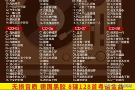 九十年代最好听的粤语歌图片