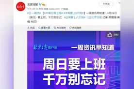 五一放假通知：实际只放了1天？网友：听我说谢谢你图片