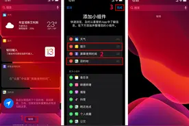 18招！IOS省电小技巧｜减少苹果Iphone手机耗电15%以上图片