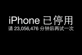 苹果手机/iphone已停用怎么解锁？图片