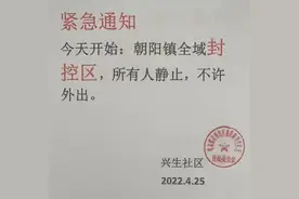 哈尔滨这些小区涉疫封闭管控图片