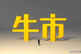 宋清辉：巨量解禁对个股股价有短期利空影响 对优质股影响并不大图片