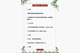 一年级语文造句大全！例句+练习，这个阶段打好基础最重要图片