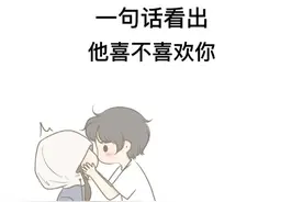 你会离开我吗？图片