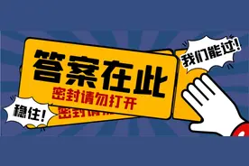2024年国考公务员行测真题答案及解析图片