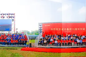 风华25载，筑梦扬帆！山西成功集团举办25周年庆典图片