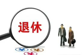 劳动者达到法定退休年龄后，劳动合同可以解除吗？最高法解释图片