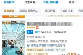 携程收费疑团追踪丨携程网愿意返50元作补偿，四川消协：违背了企业诚信经营原则图片