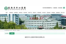 大专可报！襄阳一三甲医院招聘！图片