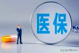 为什么2000年前下岗工人没有城镇职工基本医疗保险？图片