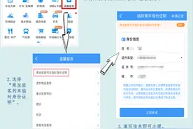 长春站：凭有效身份证件照片可窗口购票了图片