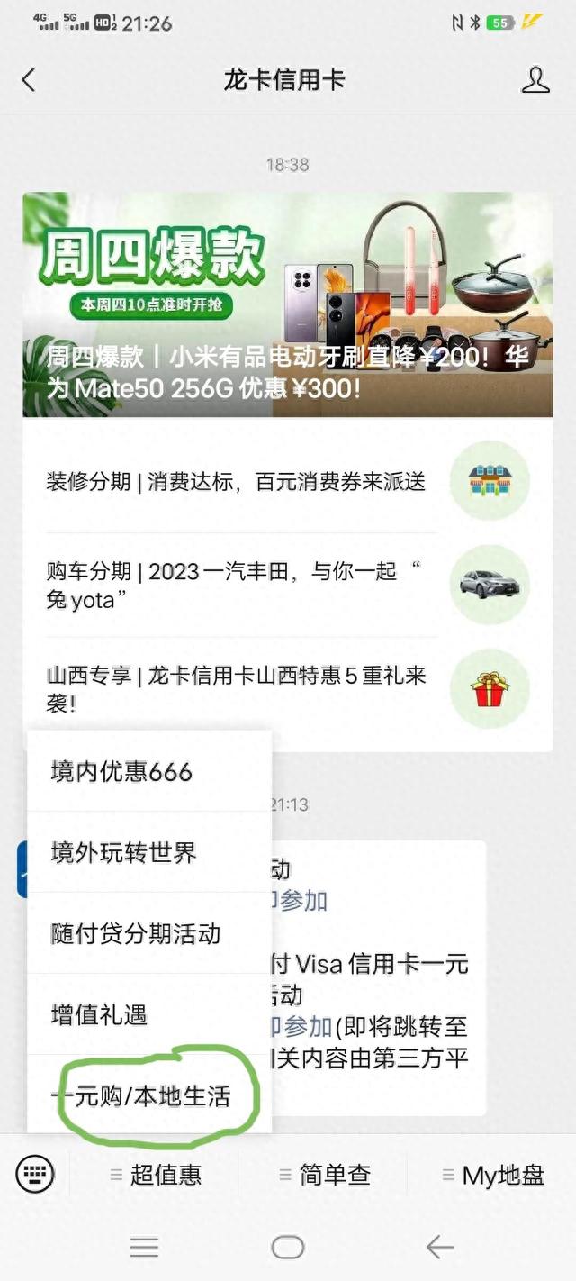 龙卡全球支付信用卡是visa吗，龙卡全球支付visa信用卡 配图01