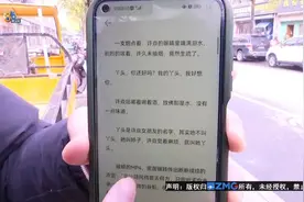 业余写“丫头”小说 没开成网约车图片