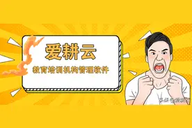 培训学校管理系统有什么系统功能？图片