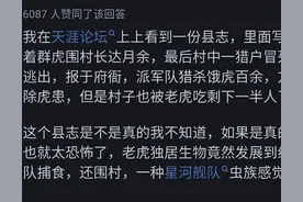 古时候老虎多到什么程度？看了老一辈的说法，真是大开眼界图片