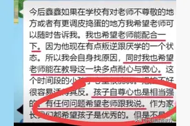 看家长和班主任的对话，网友：这家长废了，孩子摊上这家长也废了图片