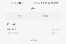 小县城千万别去跑闪送图片