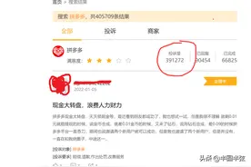 拼多多9块9为什么永远买不到，我们一起来看一下全国网友的评价图片