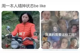 节后上班第一天，这些“节后综合征”你中招了吗？图片