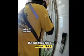 18岁外卖员偷闻户主鞋子并吐痰！户主：鞋子5000元左右已经扔了图片