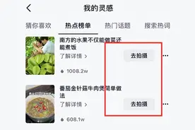 还在为选题发愁？抖音创作灵感，3个步骤教你找到爆款选题图片