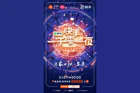 2021年度快手百大主播名单；快手建立首个超大规模数据中心图片