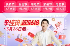 「超级618」200+爆品抢先看！更有上千款好物在攻略文档等你get！图片