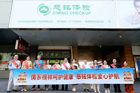 情系榜样呵护健康，慈铭体检爱心护航——慈铭连续四年开展礼遇北京榜样公益活动图片