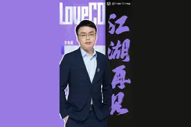 “久哲是神”！原来头号“哲吹”是lovecd？连凯凯、SK也都附议图片