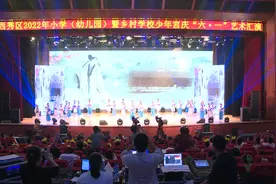 西秀区举行2022年小学（幼儿园）暨乡村学校少年宫庆“六·一”艺术汇演活动图片