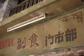 醋也叫忌讳(小时候的记忆)图片