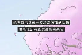 跟这样的直女谈恋爱，男生根本“顶不住”！(漫画)图片