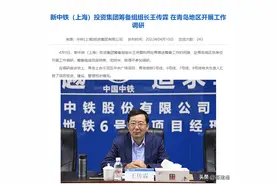 强强联手，中铁上投和中铁发展将合并重组图片