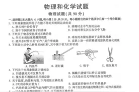 2022年江苏省连云港市中考物理+化学真题+答案（2022.6）图片
