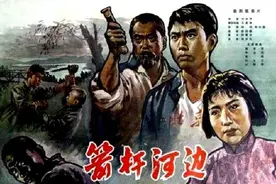 「大乎史话」《箭杆河边》这出京剧小戏后面的大故事图片