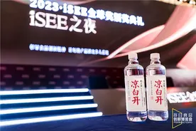 今麦郎凉白开赞助Foodaily创博会，斩获iSEE全球食品创新奖图片