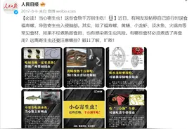 人民日报：7种肉含有大量寄生虫，孩子再馋也别给他吃图片
