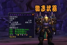 魔兽怀旧服：盗贼AOE内卷严重，必备一套副天赋，2.8攻速武器火了图片